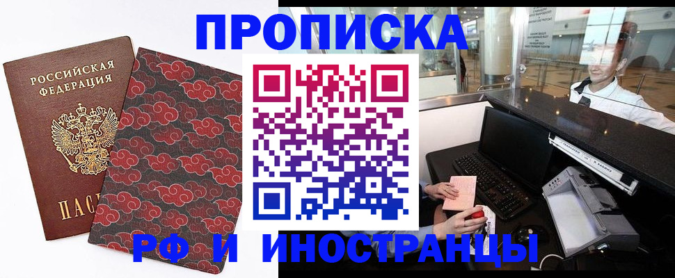 прописка в квартире в Нурлате